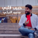 Sweet Heart - Mahmoud Al-Turky