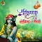 Shri Krishna Govind Hare Murari - Vinit Srivastav lyrics