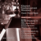 Classic Church Music: Study 8 Tribute to Avraam Ch. Efthimiadis artwork