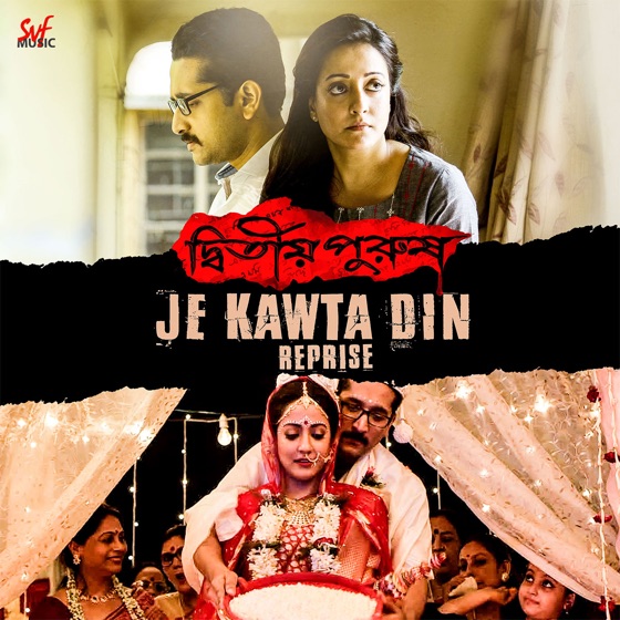 Cover artwork for Je Kawta Din Reprise