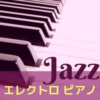 ジャズピアノ House One Lyrics Playlists Videos Shazam