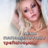 Trelenome - Single