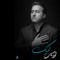 Roghaye Salam Ola - Shahrooz Habibi lyrics