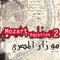 Al Raqs (After Mozart's Symphony No. 40, K. 550) - Deyan Pavlov, Ahmed Bedeir, Amin Shahin, Ibrahim Kawala, Ragab Sadek, Salama Metwaly & Bulgarian Sym lyrics