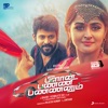 Plan Panni Pannanum (Original Motion Picture Soundtrack)