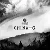 China-G song lyrics