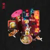 Tokio (feat. Kid Astro) - Single album lyrics, reviews, download