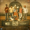 Mitti – Virasat Babbaran Di (Original Motion Picture Soundtrack) - EP