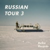 Russian Tour 3, 2018