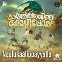 Vaikom Vijayalakshmi & Bijibal - Naalukaalippayyalla (From 