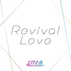 Revival Love