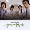 Surgeon Bong Dal Hee (Original Television Soundtrack)