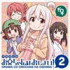 GRINP - 第6話「お兄ちゃんとカラオケアイドル」part2