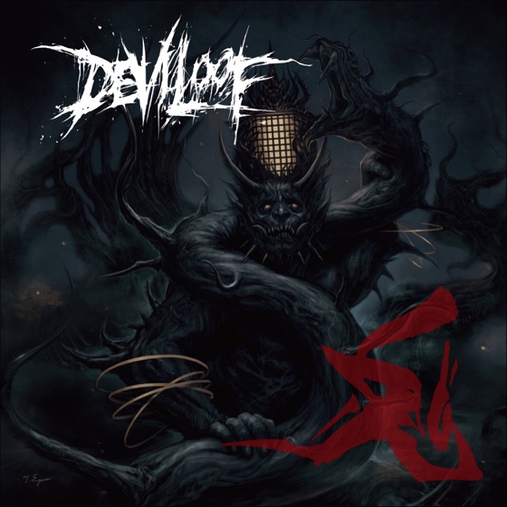 Cover artwork for Gouzinzangoku
