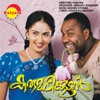 Karumaadikkuttan (Original Motion Picture Soundtrack)