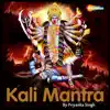 Kali Mantra album lyrics, reviews, download