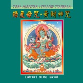 Tara Mantra & Yellow Tsanbala artwork