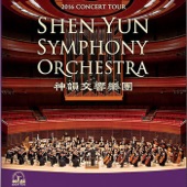 Shen Yun Symphony Orchestra 2016 Concert Tour artwork