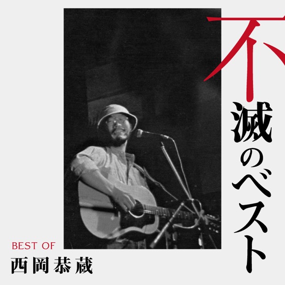 Cover artwork for Gypsy Song (Live version)