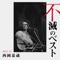 Gypsy Song (Live version) - Kyouzou Nishioka & Karibu No Arashi lyrics