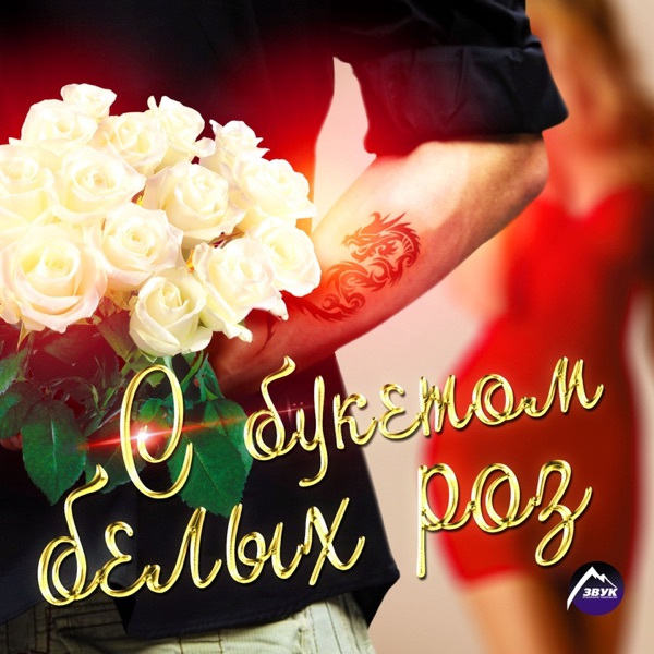 Горькая игра