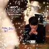 CHOI SEONG WOOK - Main Title