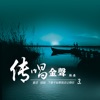 鞍安 - 挥着翅膀的女孩