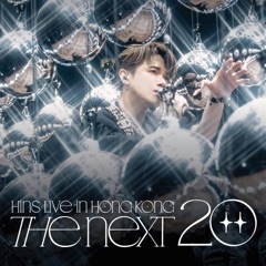 The Next 20 HINS LIVE IN HONG KONG 張敬軒演唱會 (Live)