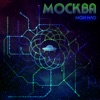 Москва - Single