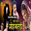 Daangi Raja Ri Mohabbatdi - EP album lyrics, reviews, download