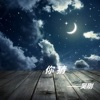 吴刚 - 非洲