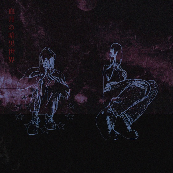 Cover artwork for Helldorado