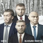 Колокола над кальянной (feat. Kamazz) artwork