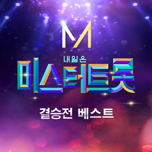 Kim Hojoong (김호중) - Thank You (고맙소) - Line Dance Music