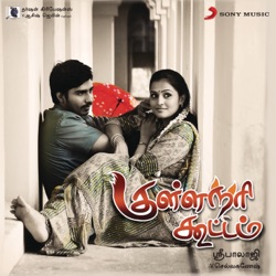 Karthik - Vizhigalile