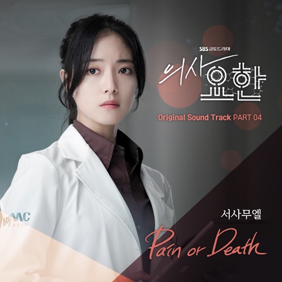Cover artwork for Pain Or Death