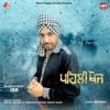 JBR - Pehli Khoj