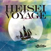 Heisei Voyage - EP artwork