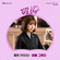 Make a Dream - HONGBIN
