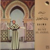 Bint Al Jabal, 1977