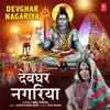 Devghar Nagariya - Single album lyrics, reviews, download