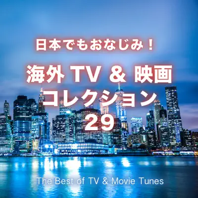 The Best of TV & Movie Tunes 29 - Orlando Pops Orchestra