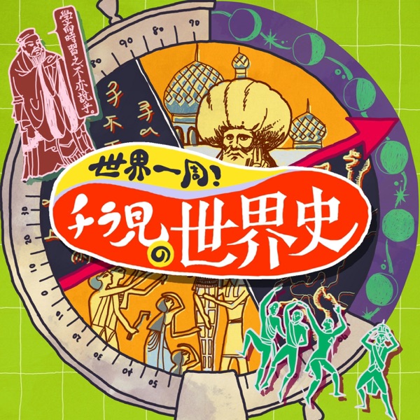 ≪第199時間目≫ウズベキスタン共和国の歴史 ≪第199時間目≫ウズベキスタン共和国の歴史