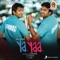 Friendae Podhum - Vijay Ebenezer, K.G. Ranjith & Steeve Vatz lyrics