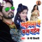 Nathuniya Me Phas Gayil - J P Tiwari & Mahima Singh lyrics