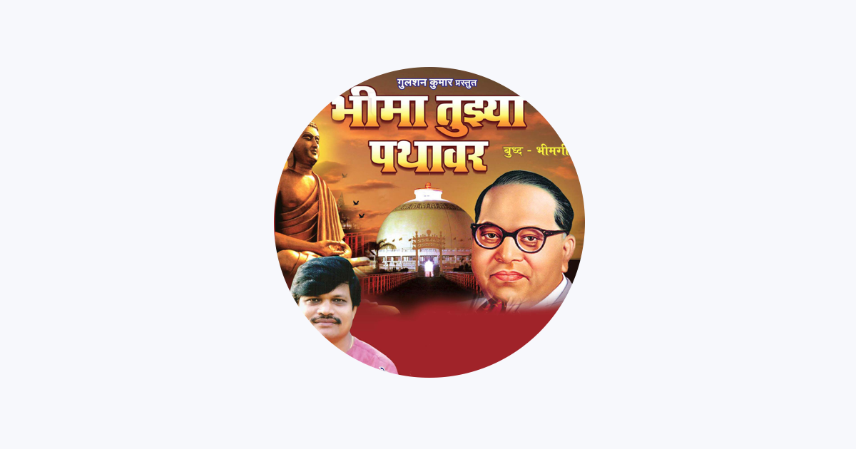 Anil Kumar Khobragade on Apple Music