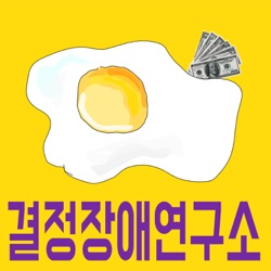 25화 - 결장연과 크리스마스의 평행이론