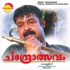 Chandrolsavam (Original Motion Picture Soundtrack)