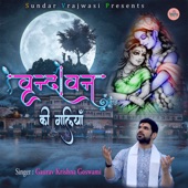 Radhe Sada Mujh Par Rehmat Ki Nazar Rakhna artwork