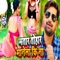 Bhatar Tohar Manela Ki Na - Rakesh Mishra lyrics